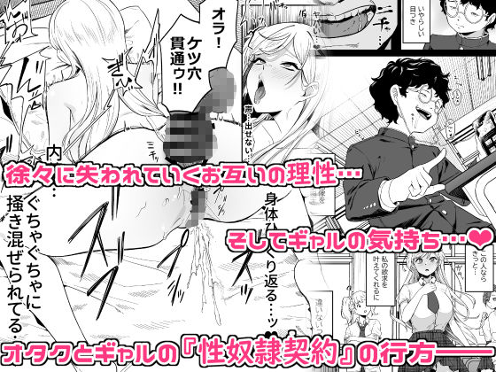 ギャルが僕の奴●になる話 画像7