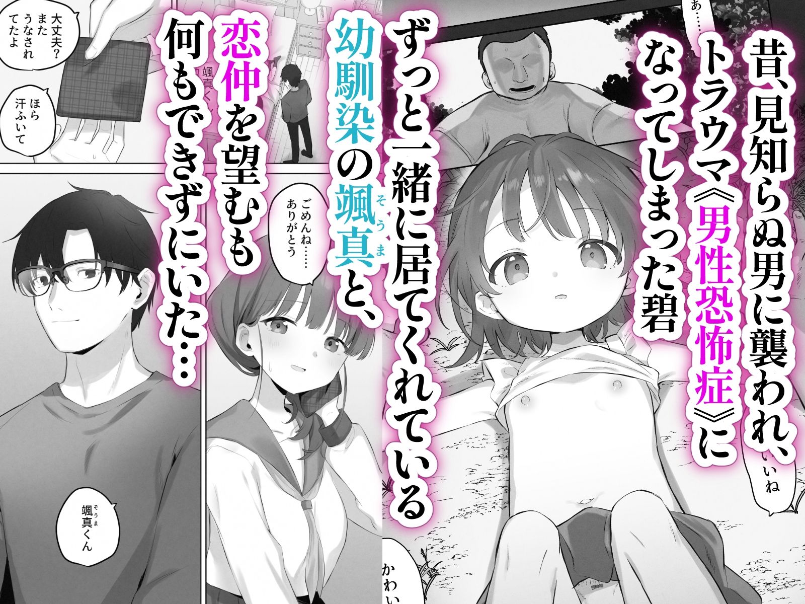 えっちなことは嫌いなはずなのに 画像1