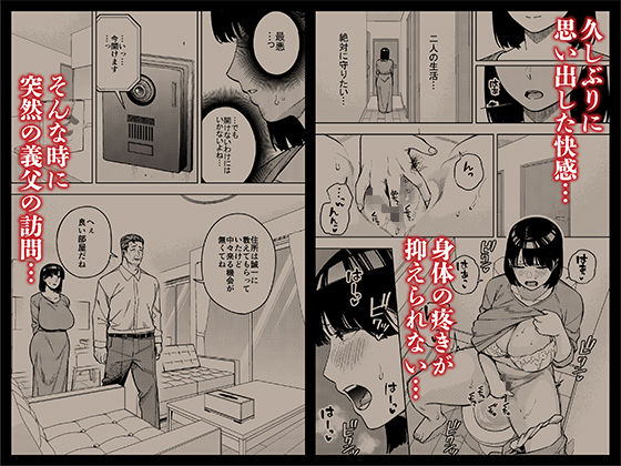 義父に抱かれる妻 美夏編2 画像2
