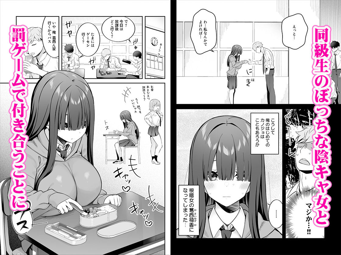 陰キャ女子を脱がせたらむちむち巨乳でエロすぎた 画像1
