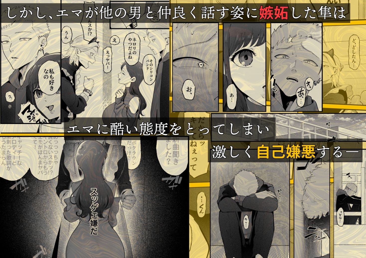 エマ3 〜あまとろ美女におしおきされて〜 画像2