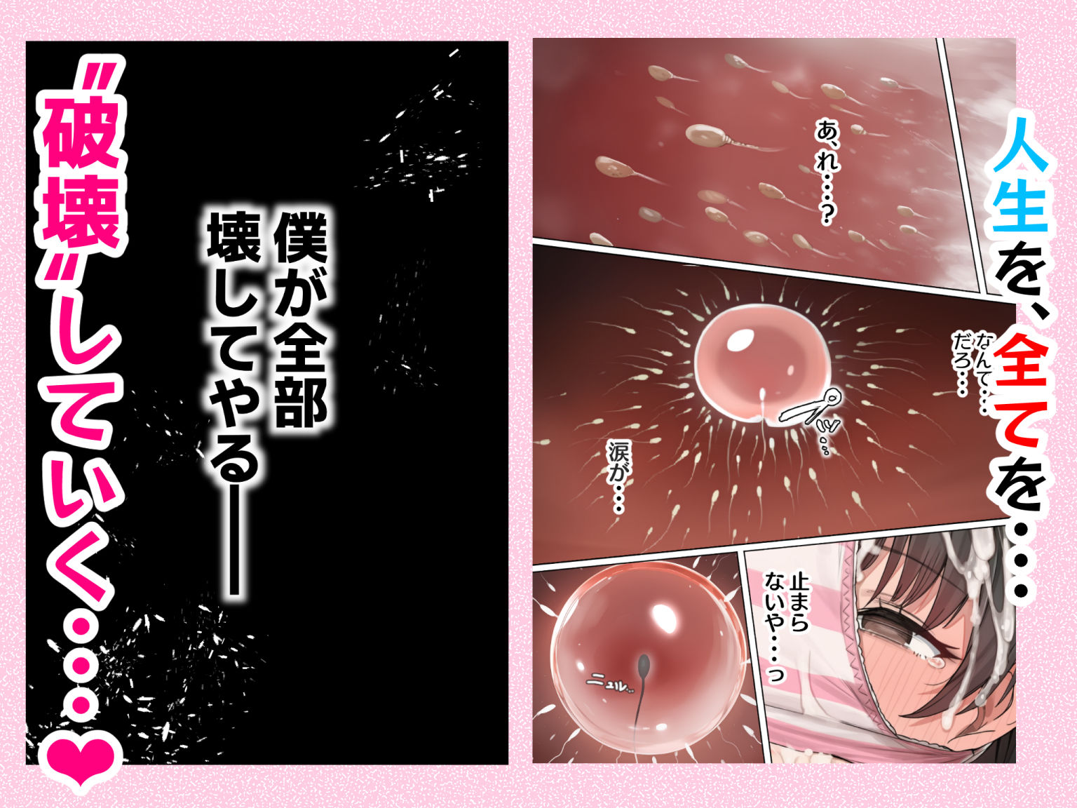 ダレニモミエナイ 画像6