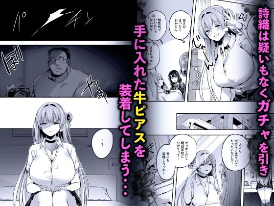 君はコレから僕の家畜 画像3