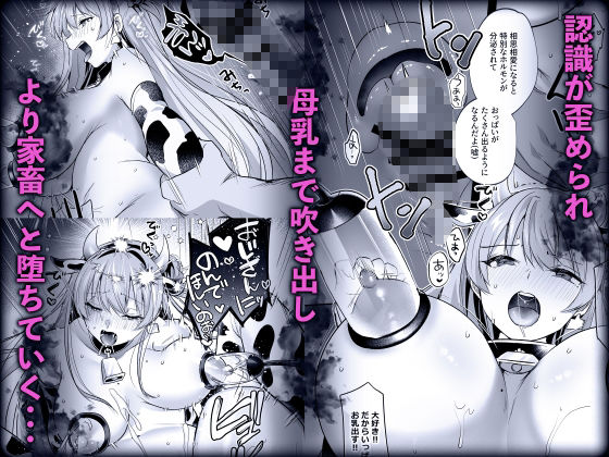 君はコレから僕の家畜 画像6