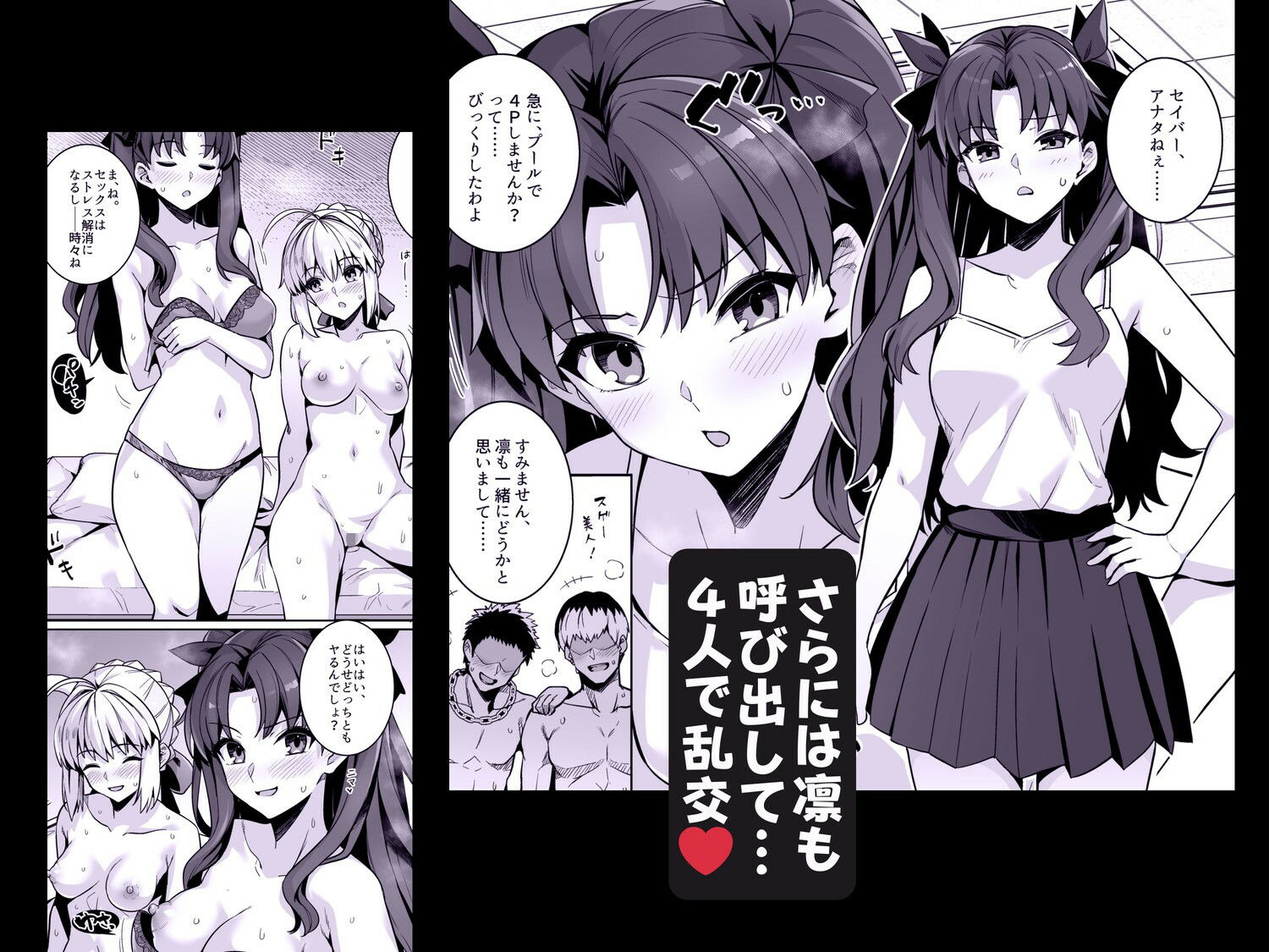 セイバーさん ヤリモクナンパ待ち プール編 (おまけミニCG集つき) 画像7