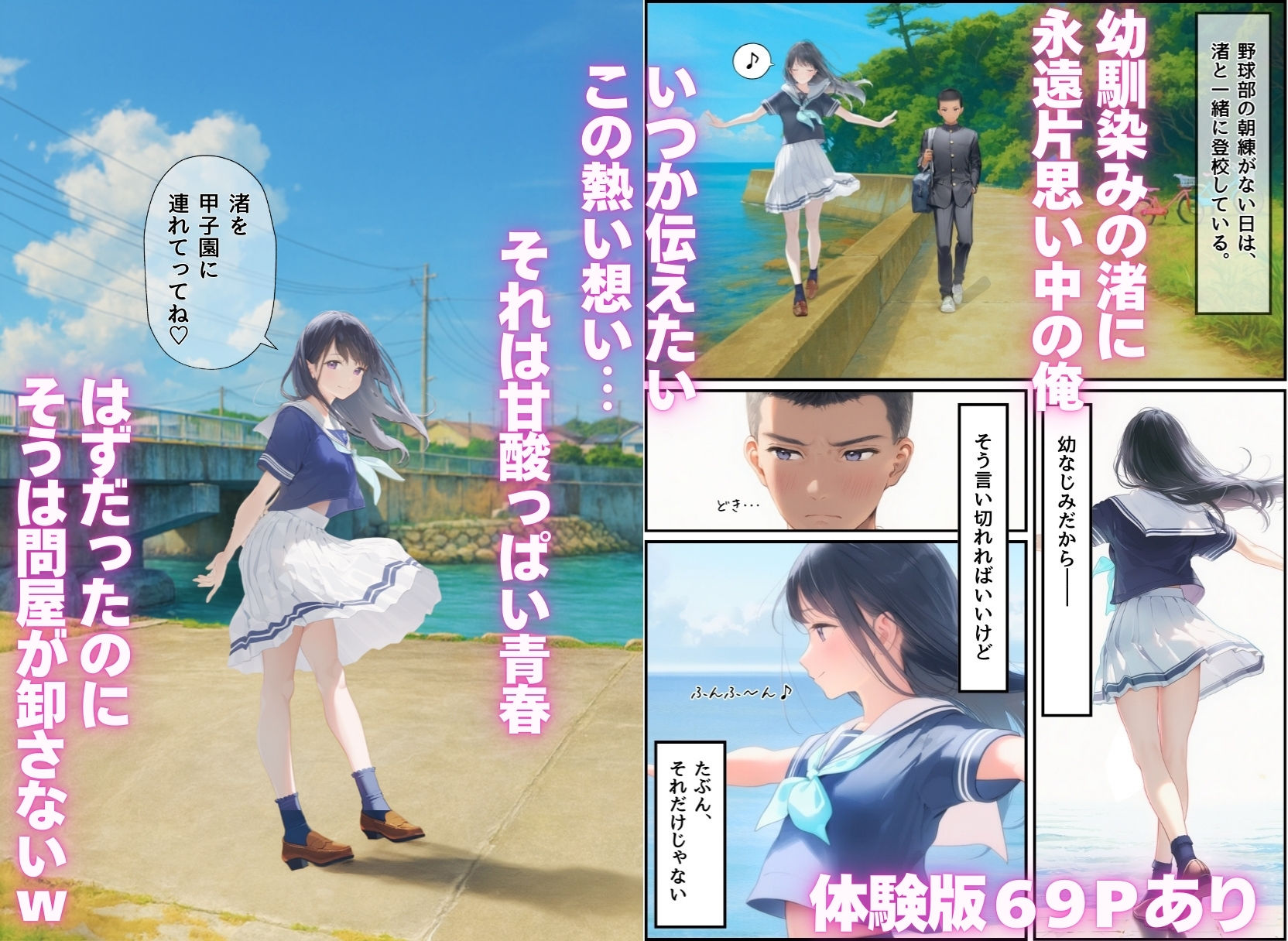 想いを寄せていた幼馴染みが中年メタボ教師(BMI40)と肉体関係だった件 画像2