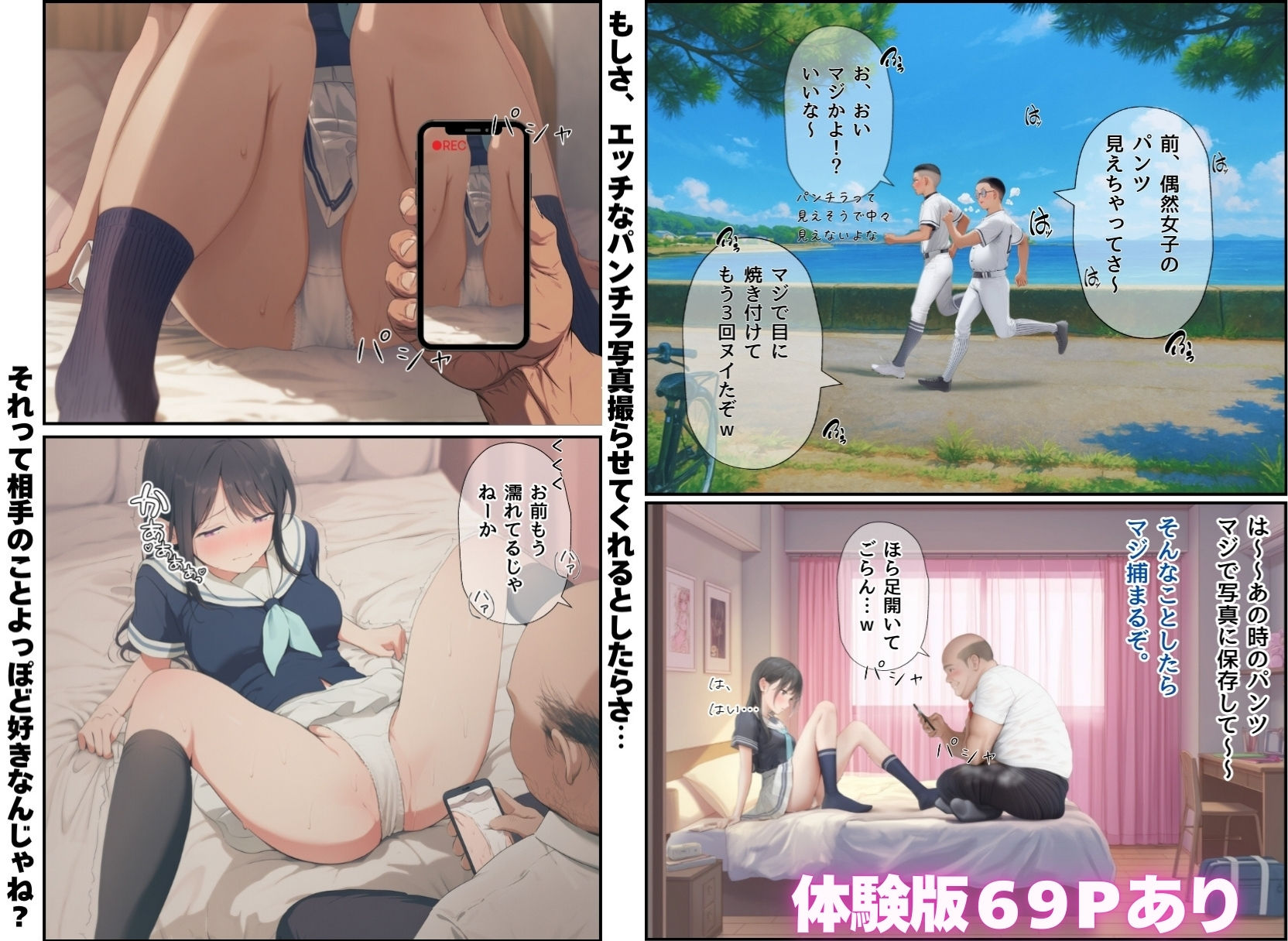 想いを寄せていた幼馴染みが中年メタボ教師(BMI40)と肉体関係だった件 画像7