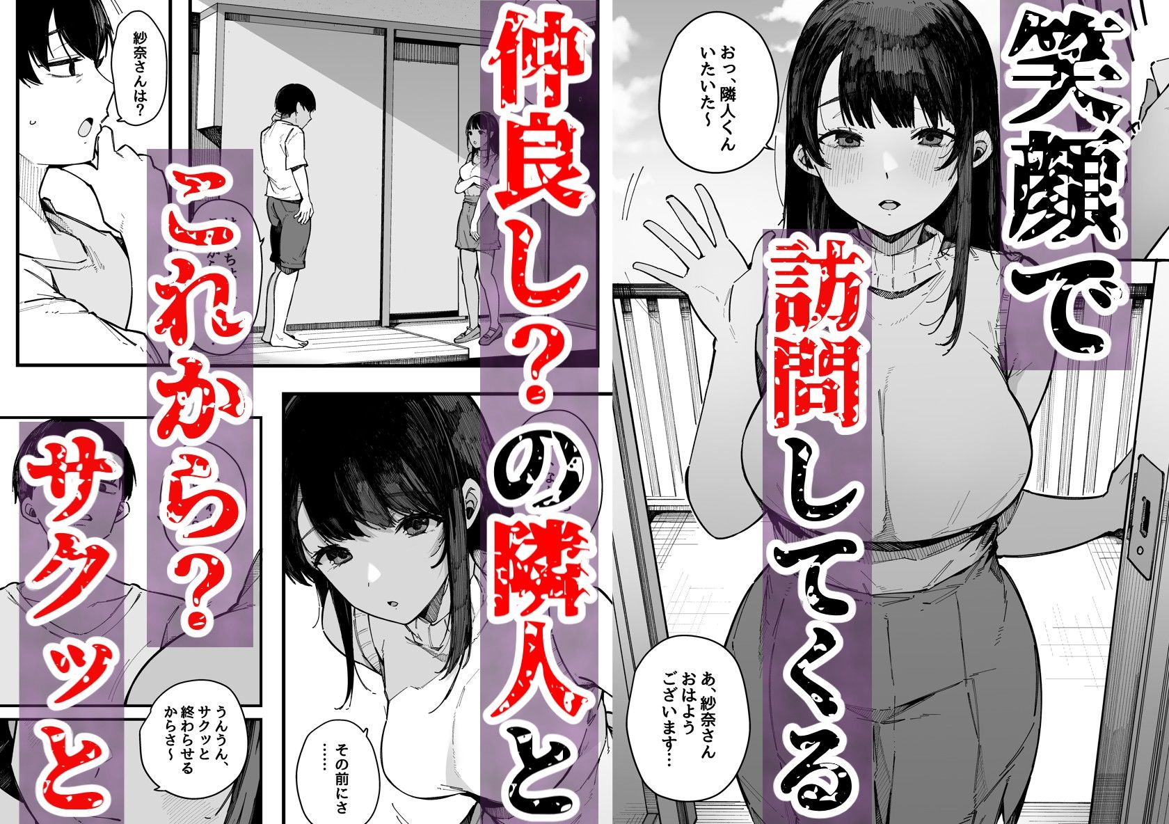 引っ越し先の近隣住民の性欲がヤバすぎて、毎日キンタマ空っぽにされる件。 画像2