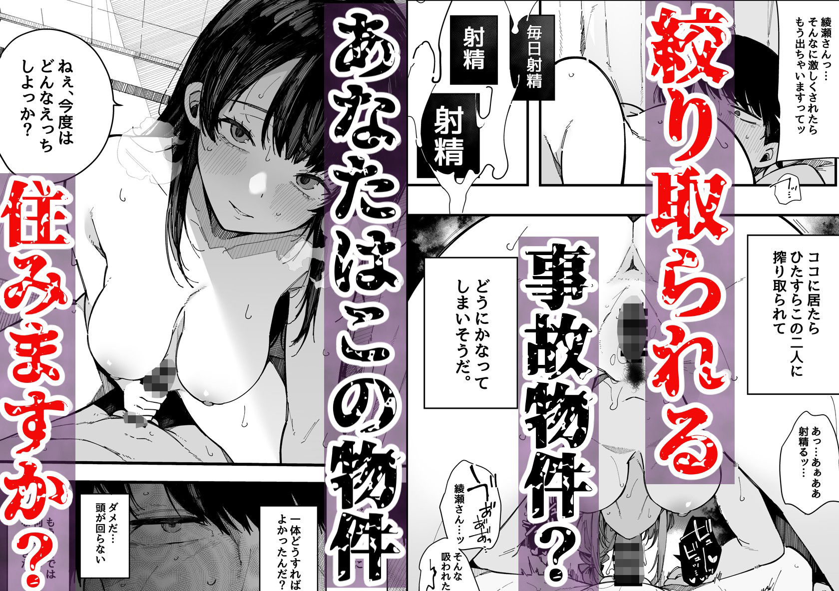 引っ越し先の近隣住民の性欲がヤバすぎて、毎日キンタマ空っぽにされる件。 画像10