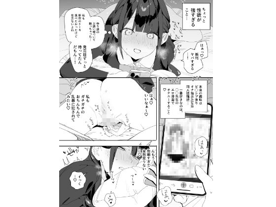 紫陽さんちの箱入りお嬢様に性欲処理残業させられる話 画像2
