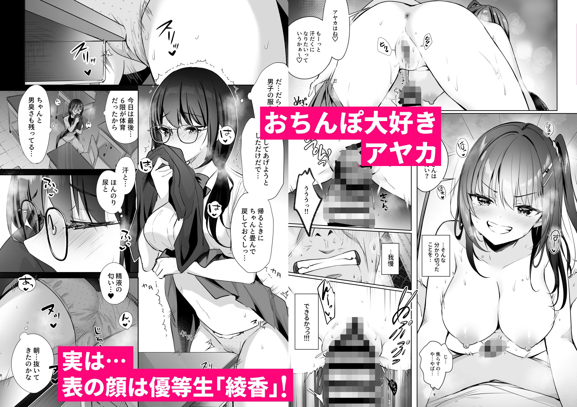 JKが押しかけてきた!ヤルしかねえ!! 〜 真夏の汗だくセックス 優等生綾香のウラオモテ 〜 画像3