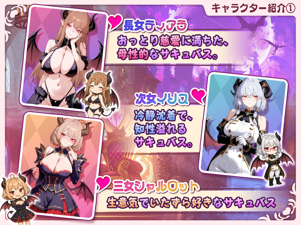 【スマホ対応】サキュバス無双 〜三姉妹の淫乱ジュポワール〜 画像8