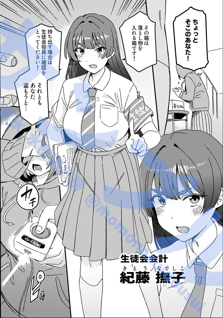 ふたなりスイッチ 画像3