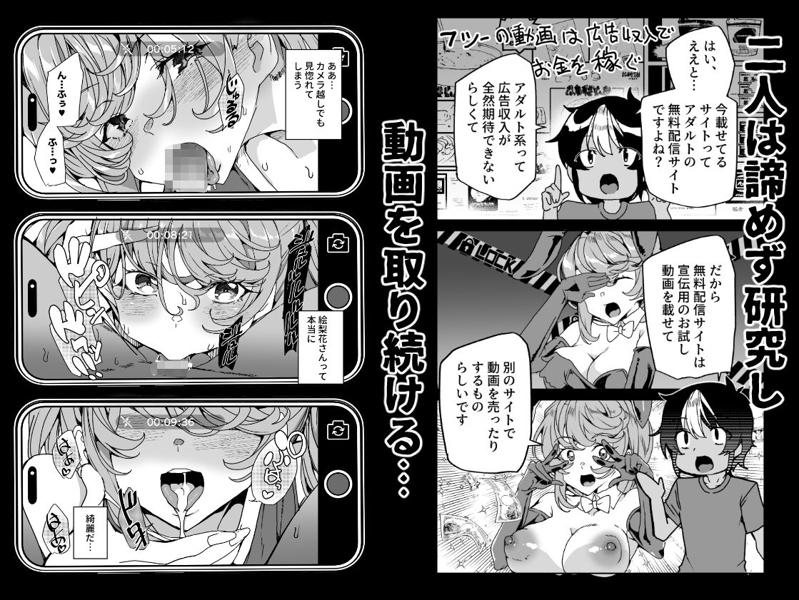 クラスメイトのママ(34)とゼロから始めるカップルチャンネル 画像7