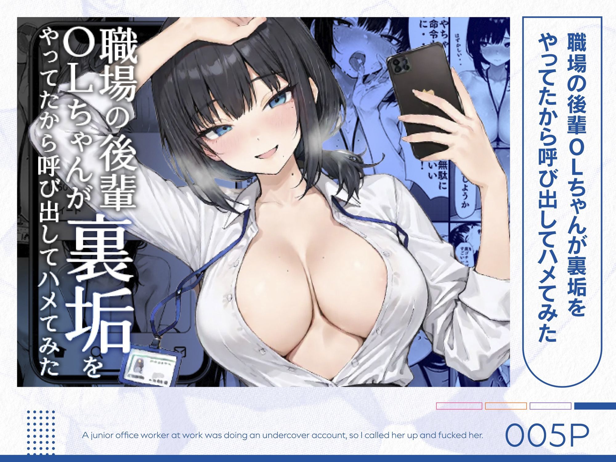 COMICアイル 総集編 2025 vol.1 画像5