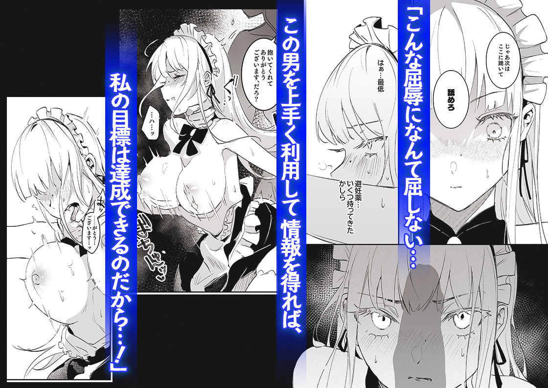 潜入捜査は失敗しました 画像4