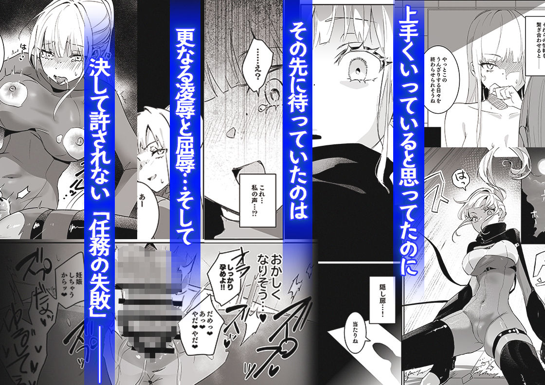 潜入捜査は失敗しました 画像5