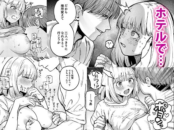 後輩に、裏アカ女子がバレまして 画像5