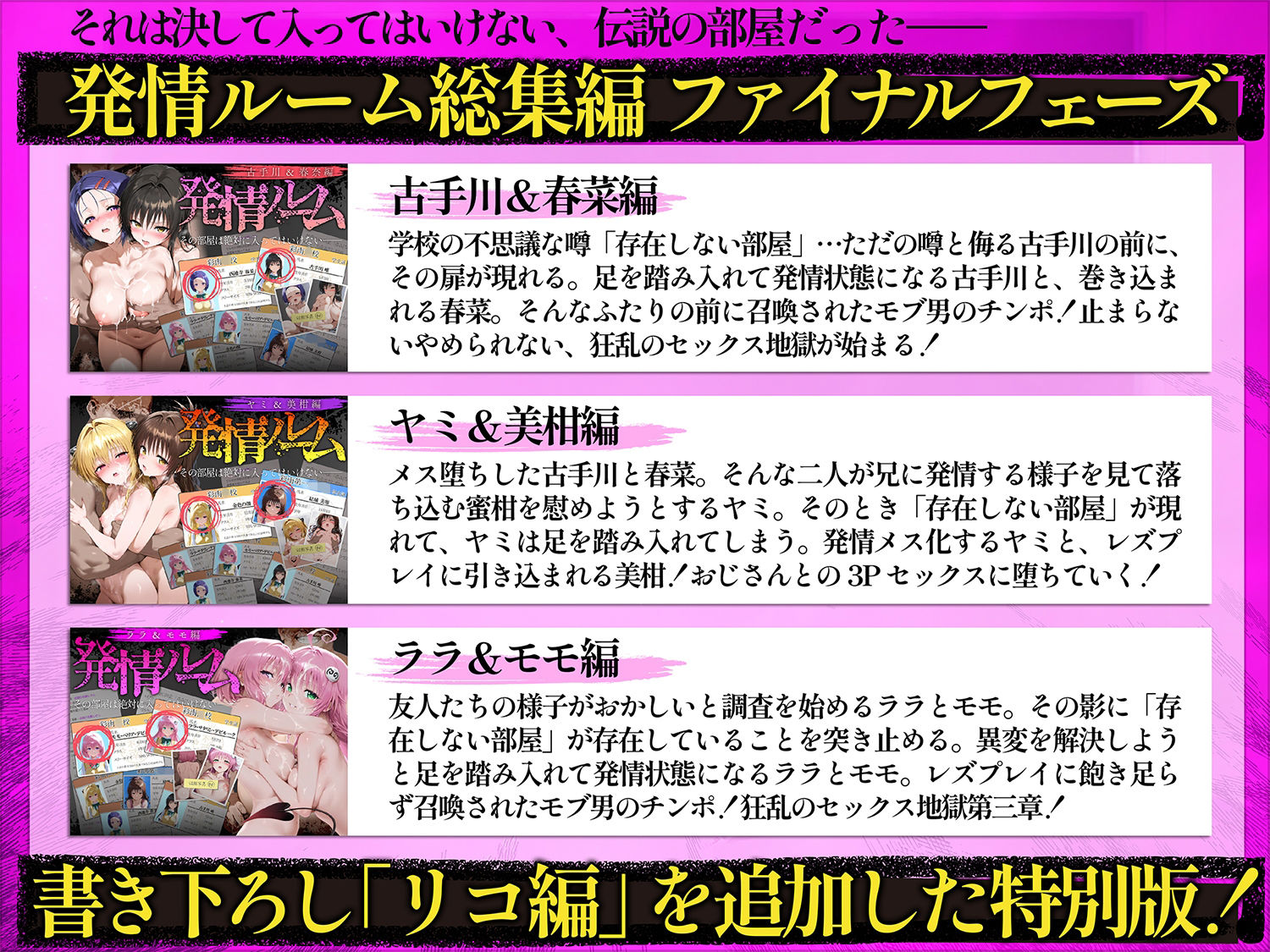 発情ルーム 総集編 その部屋は絶対に入ってはいけない― 画像4