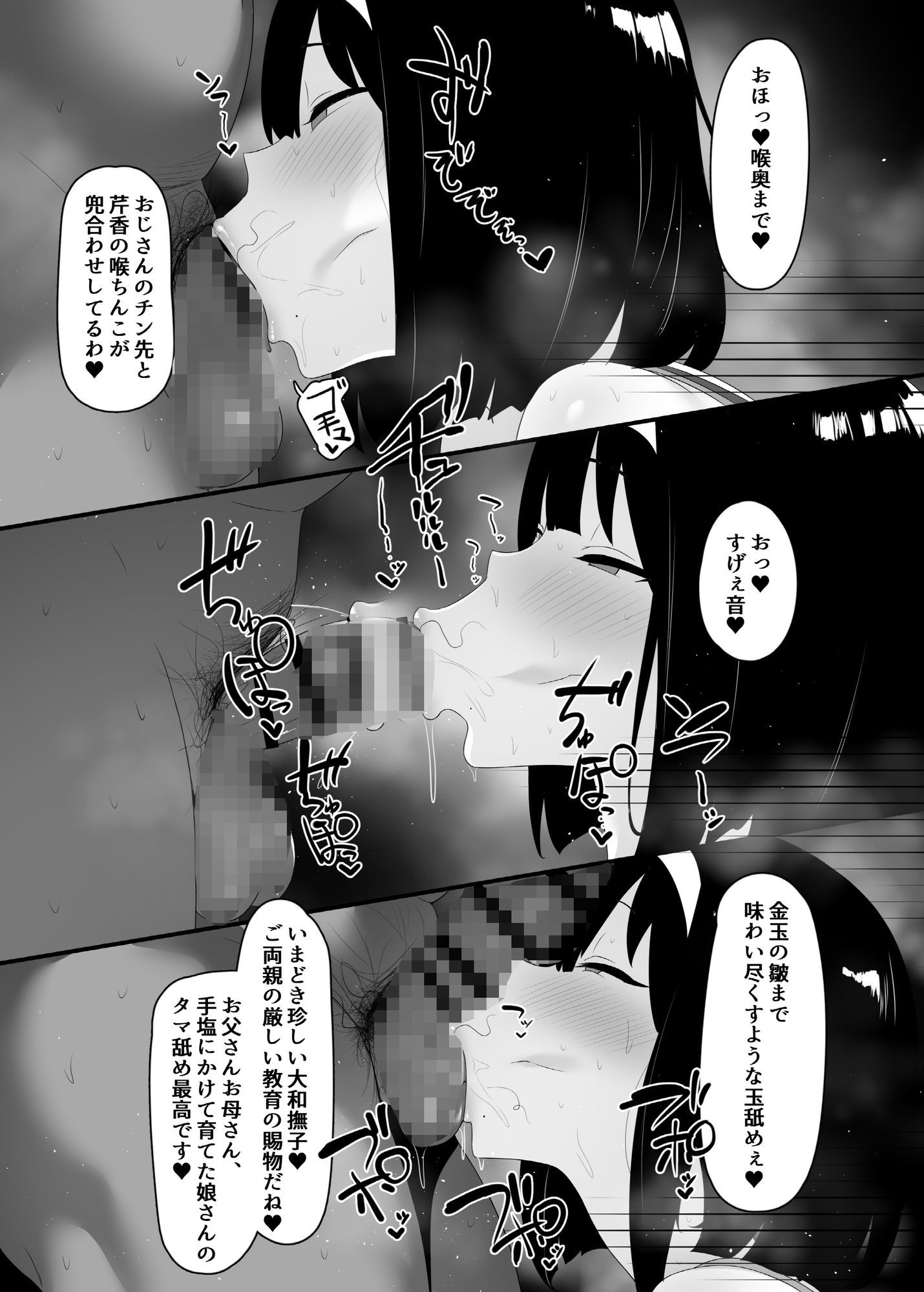 相臭相愛 画像4