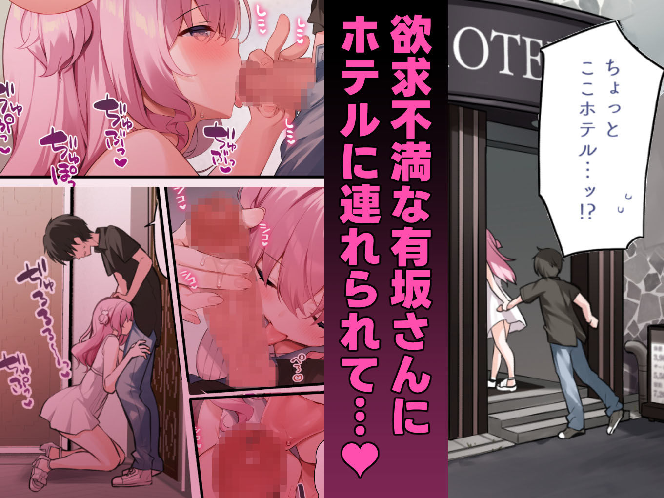隣の席の有坂さん わからせ編 画像3