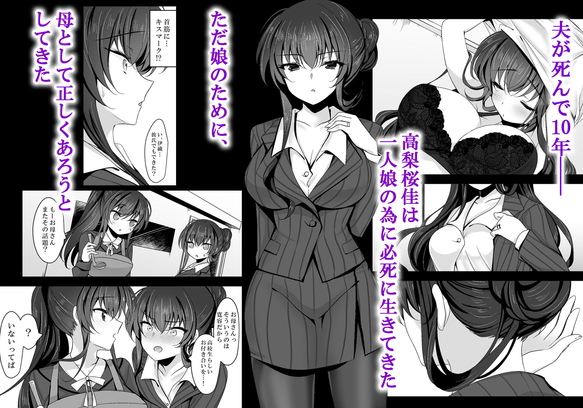催●カノジョ 彼女の母 高梨桜佳 総集編01 画像1
