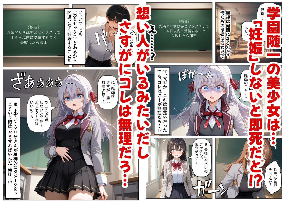 ロシデレ美少女とデスゲーム♂に参加したら《後編》 画像5