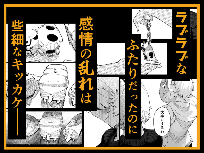 彼女だと思っていたらただのセフレでした 画像4