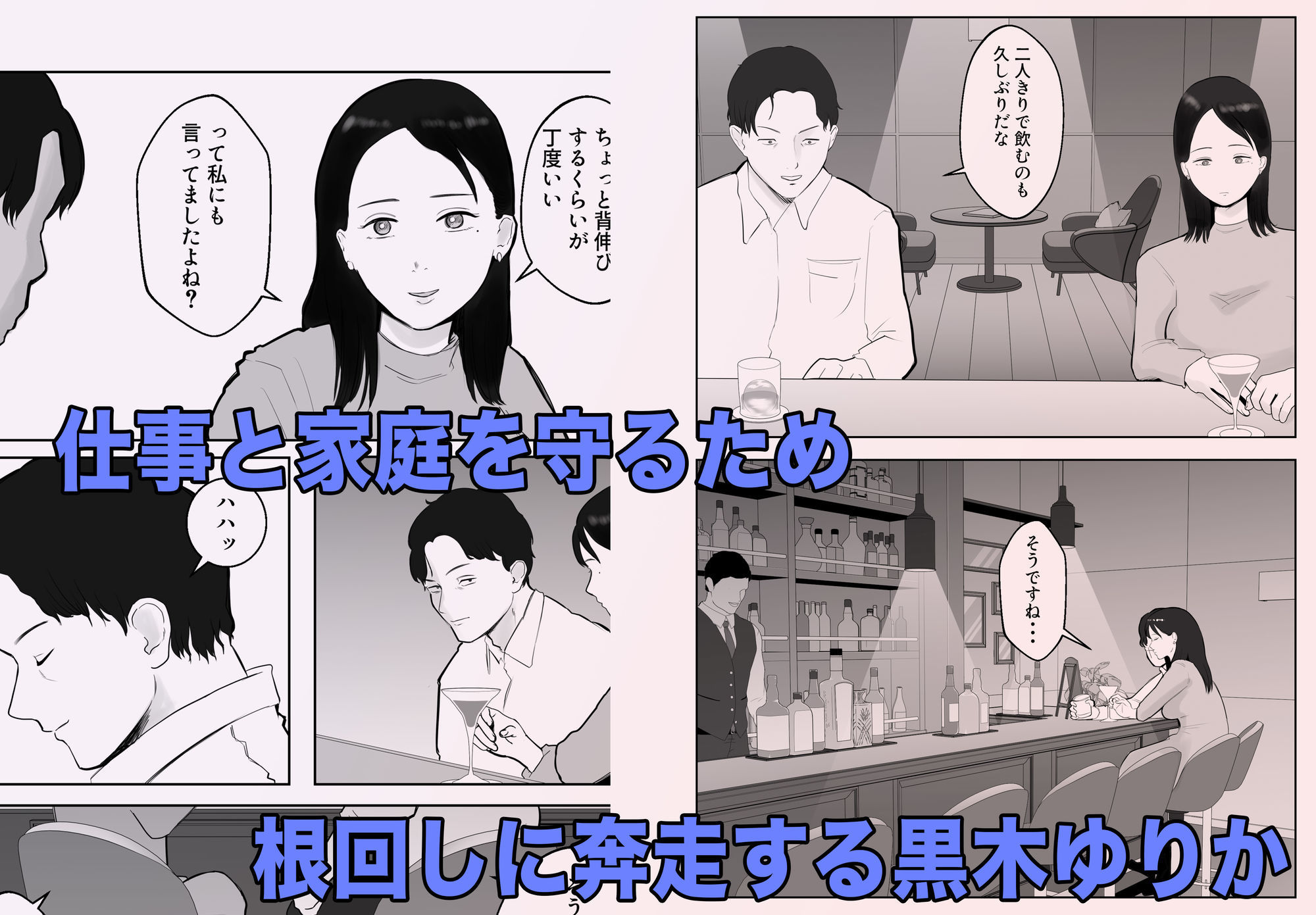 寝取ラレンサ2 画像1