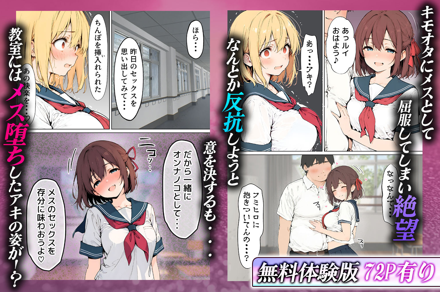 女体化したカースト上位男がキモオタに下剋上レ●プされ種付けを懇願するオンナノコへと堕ちる話 画像7