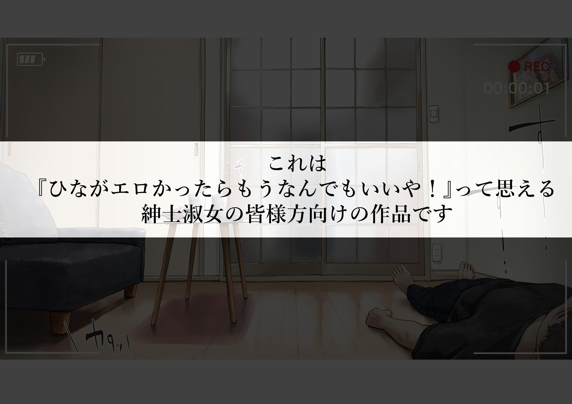きみの全てを奪うまで After 画像1
