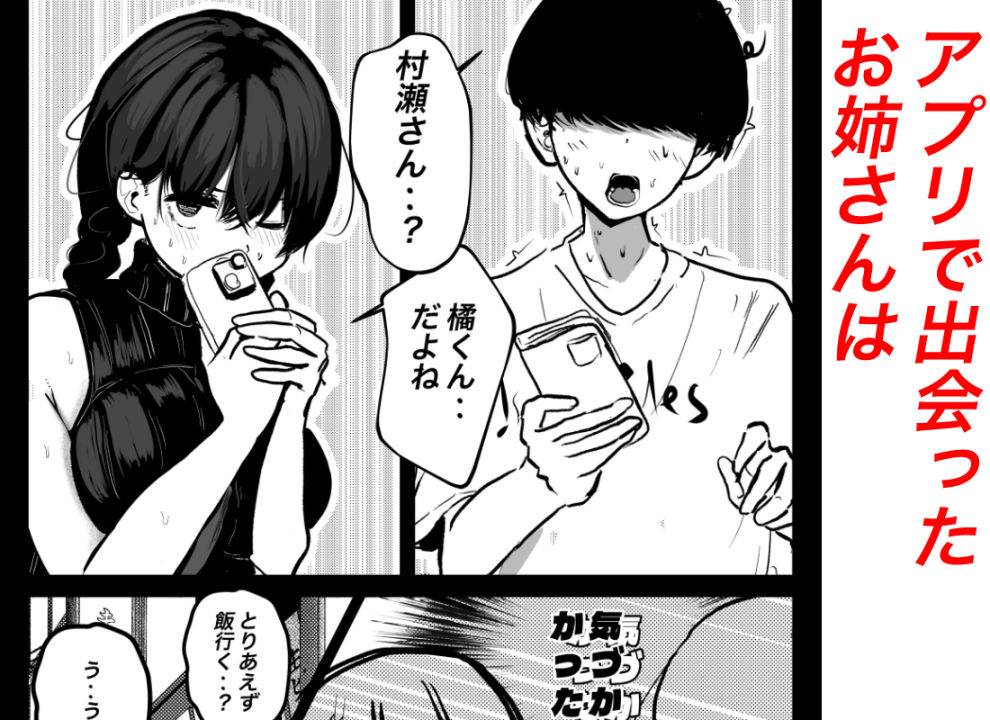 お姉さんに任せて(お姉さんも初めてだけど) 画像1