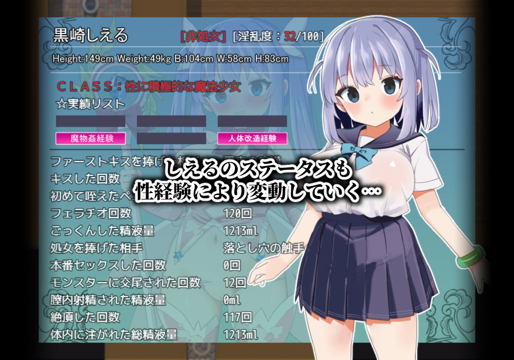 魔法少女ソルシエール 画像6