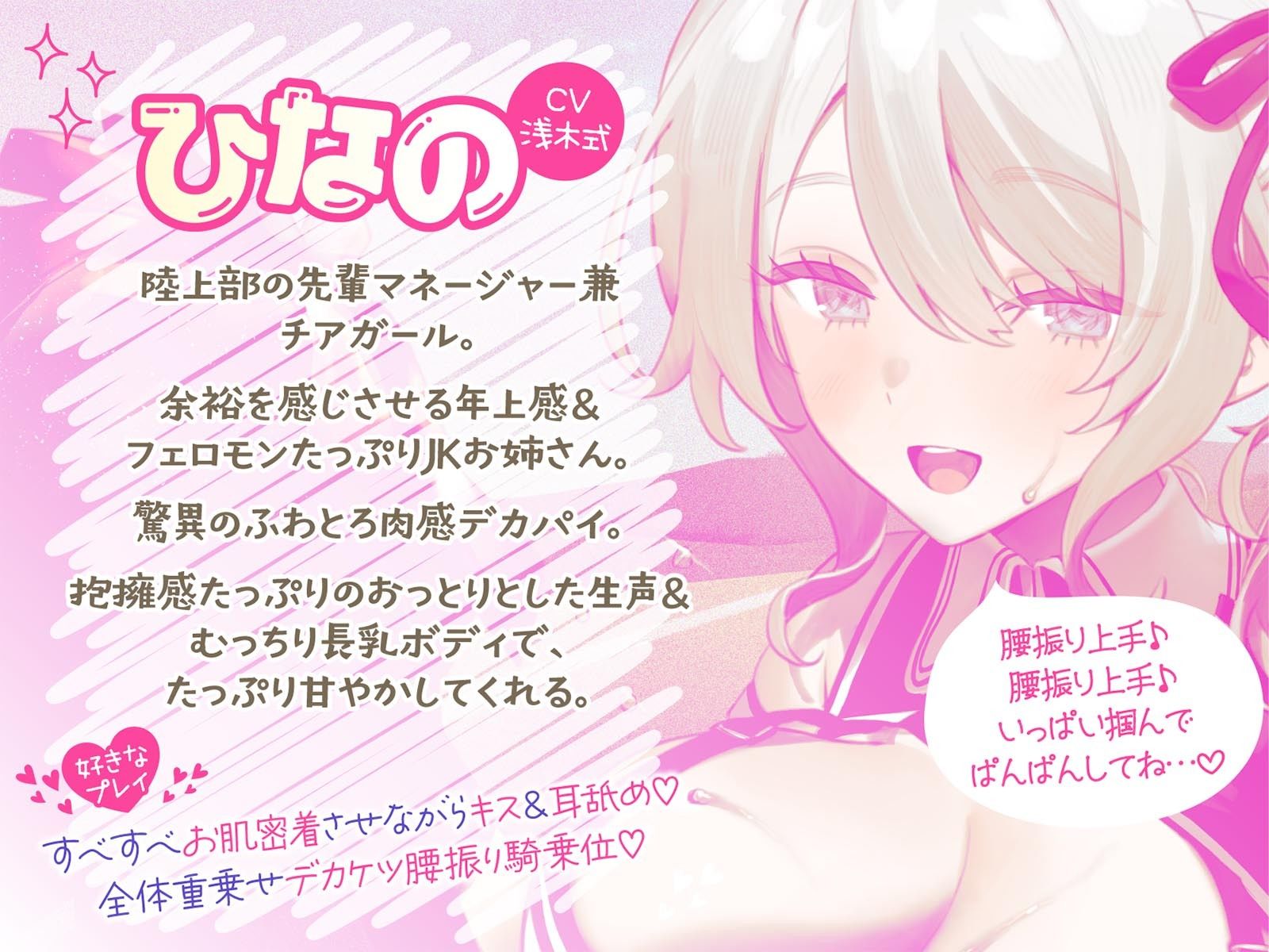 【KU100】やらせてくれる巨乳先輩チア!サクッと処理ヌキ&じっくり汗だくスポーティセックス♪ 画像2
