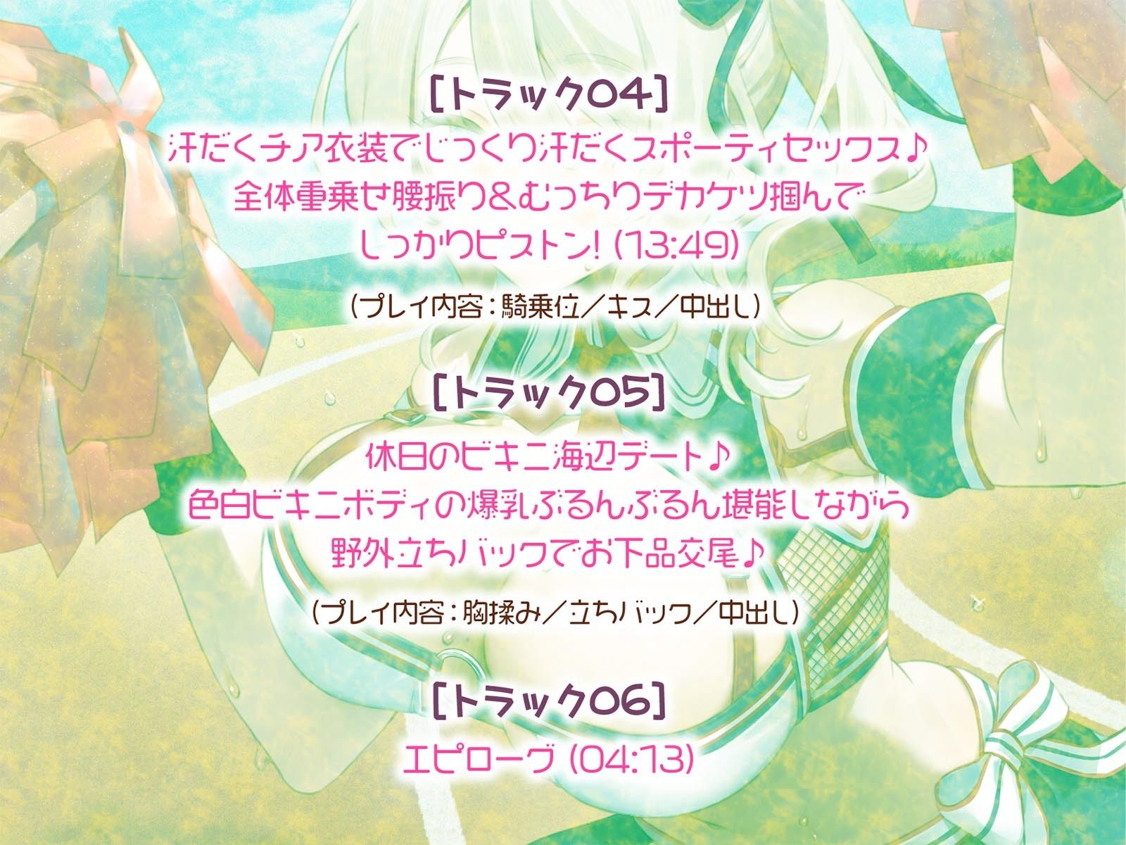 【KU100】やらせてくれる巨乳先輩チア!サクッと処理ヌキ&じっくり汗だくスポーティセックス♪ 画像4