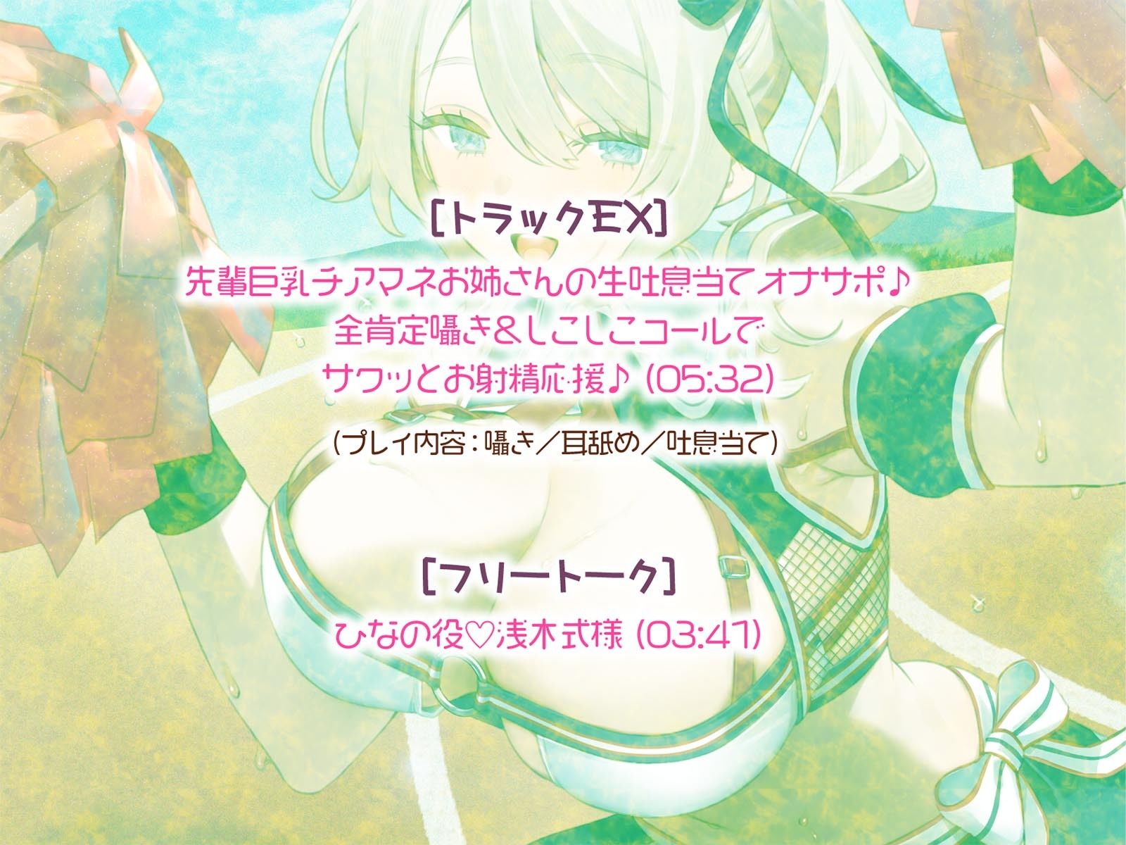 【KU100】やらせてくれる巨乳先輩チア!サクッと処理ヌキ&じっくり汗だくスポーティセックス♪ 画像5