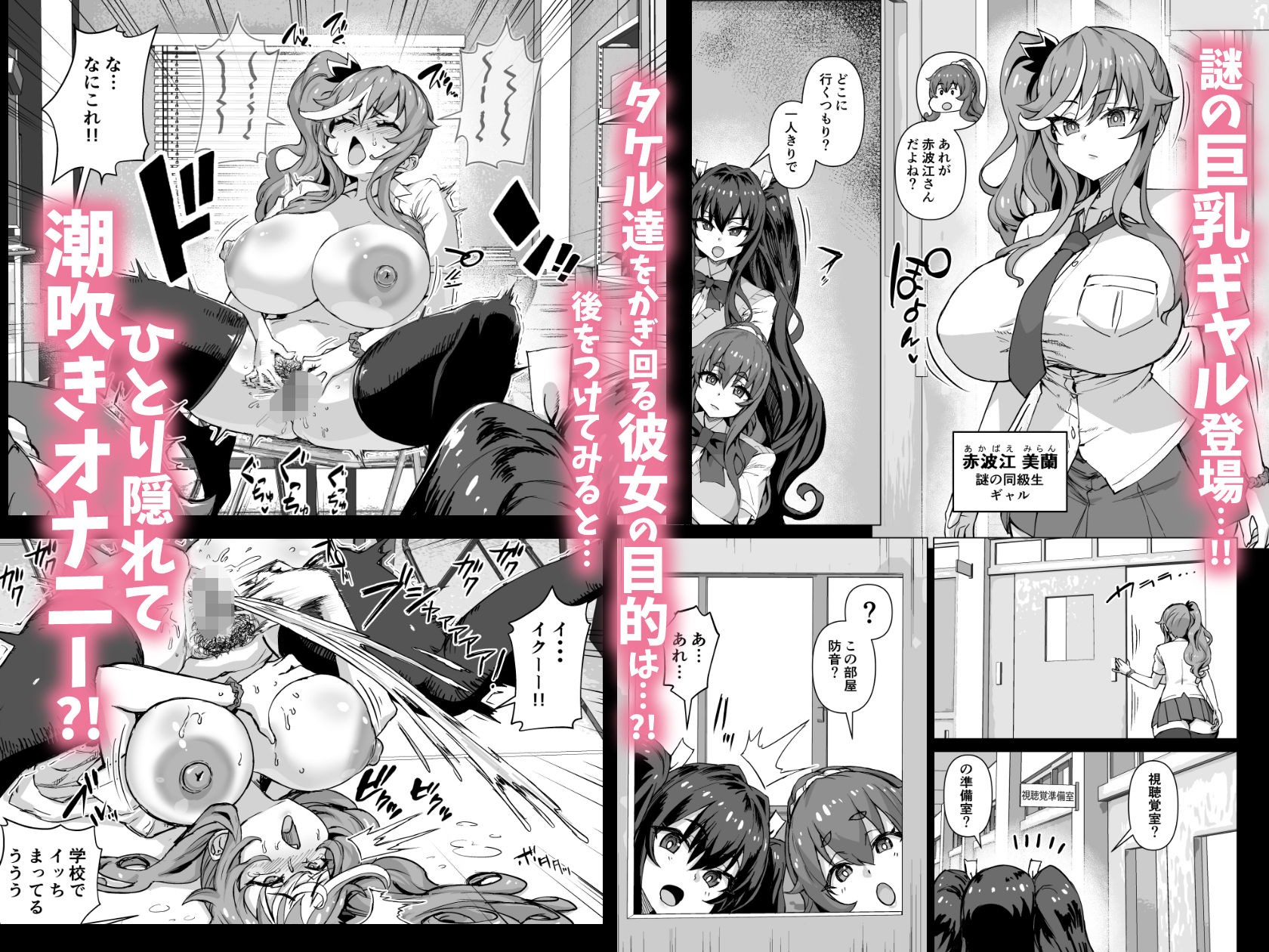デカチンになったら巨乳幼馴染とその巨乳友達たちが発情してハーレムになった!!5ギャルとわくわく林姦学校 画像2