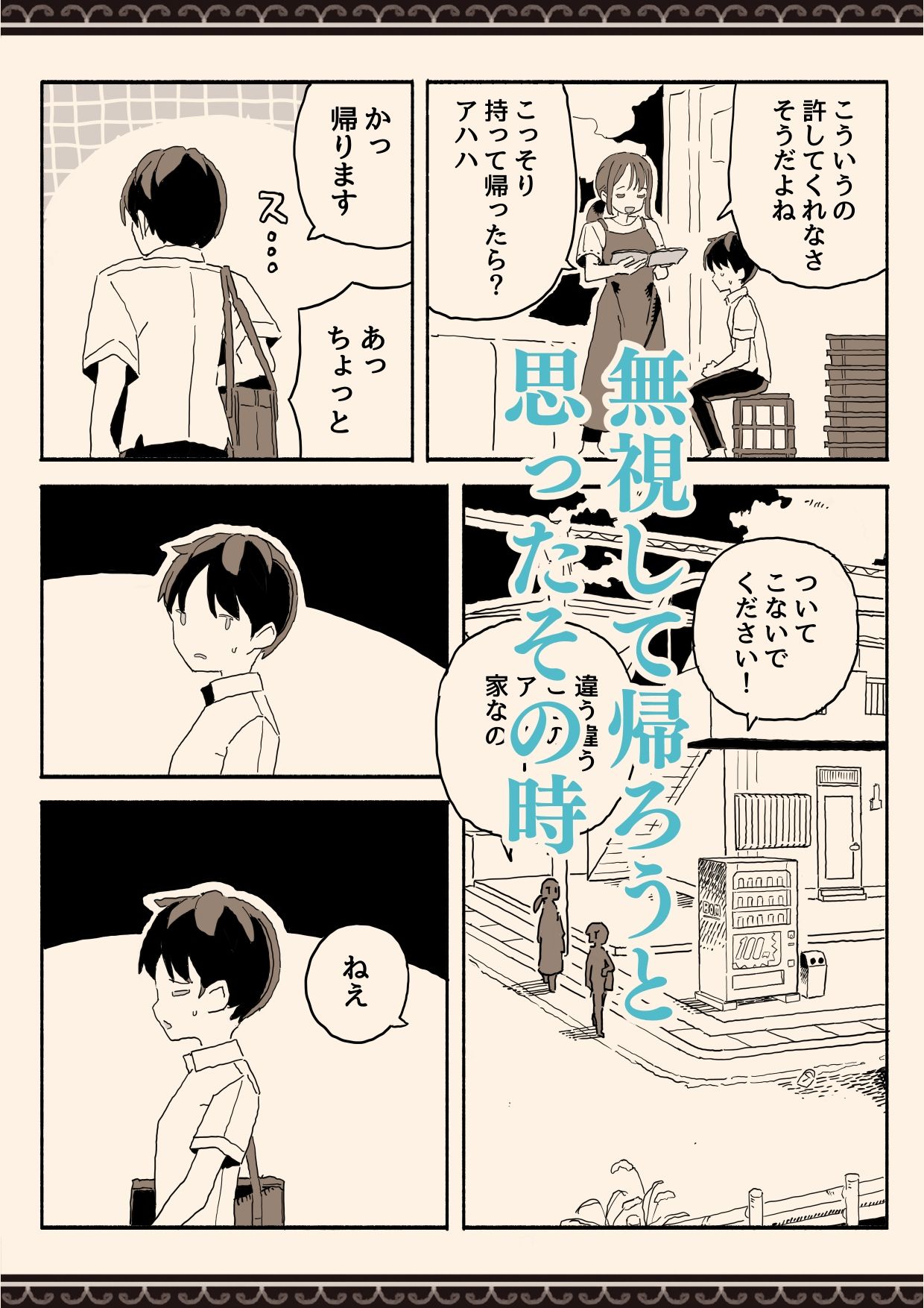 スーパーのお姉さんがセックスさせてくれる夏 画像5