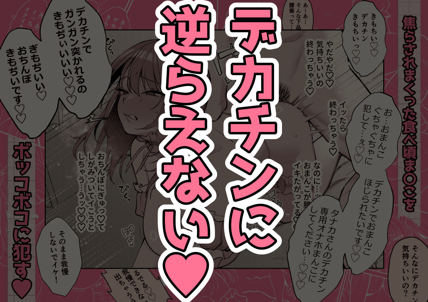 Lカップ女子大生20cm超デカ〇ンでAVデビュー〜パイズリホールであそぼ編〜 画像8
