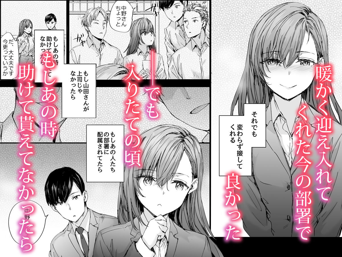 派遣のナカノさんは元AV女優〜あの時、助けが来なかった場合〜 画像2