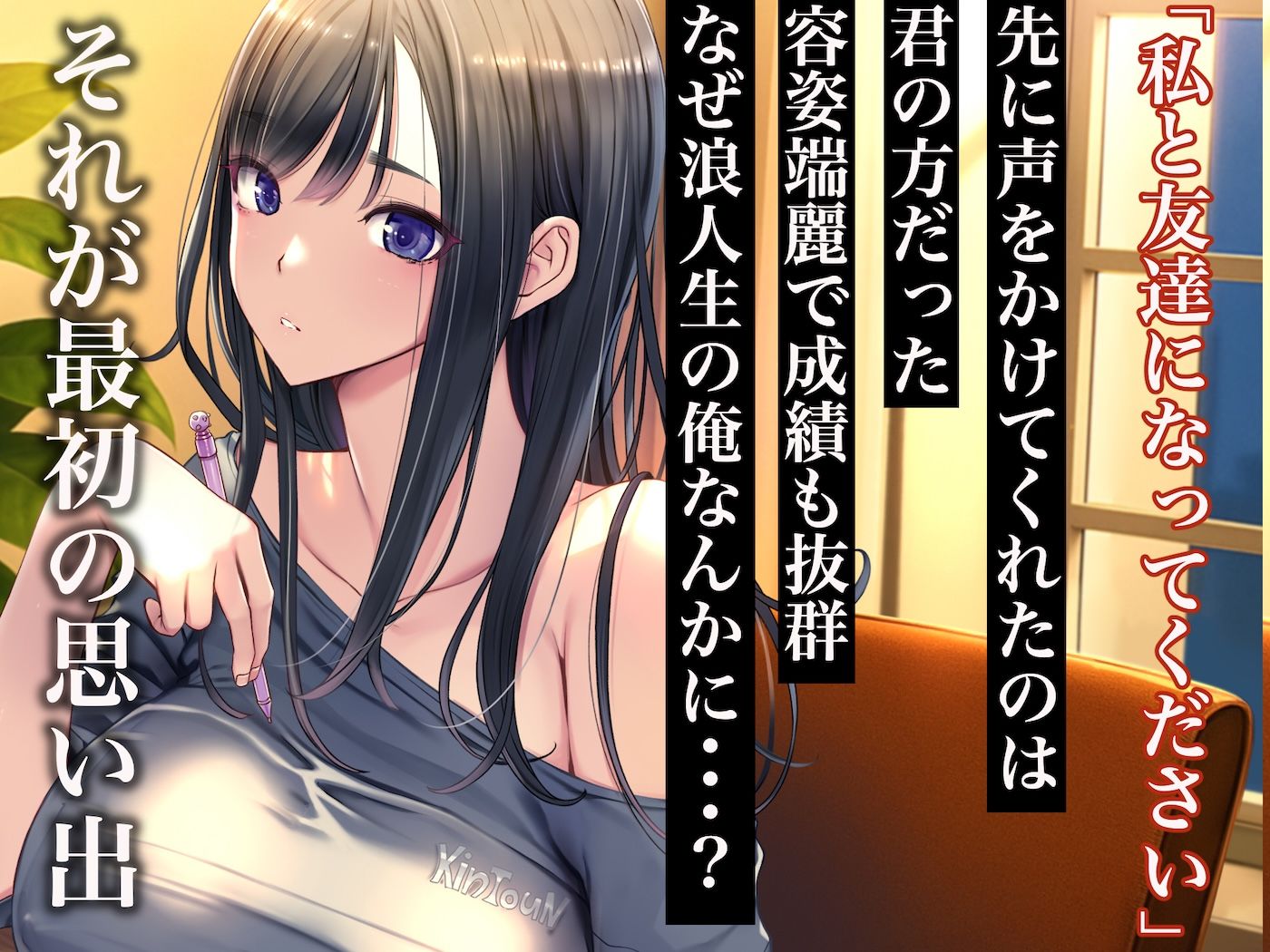 予備校恋愛〜浪人中にできた彼女がエロすぎて〜 画像2