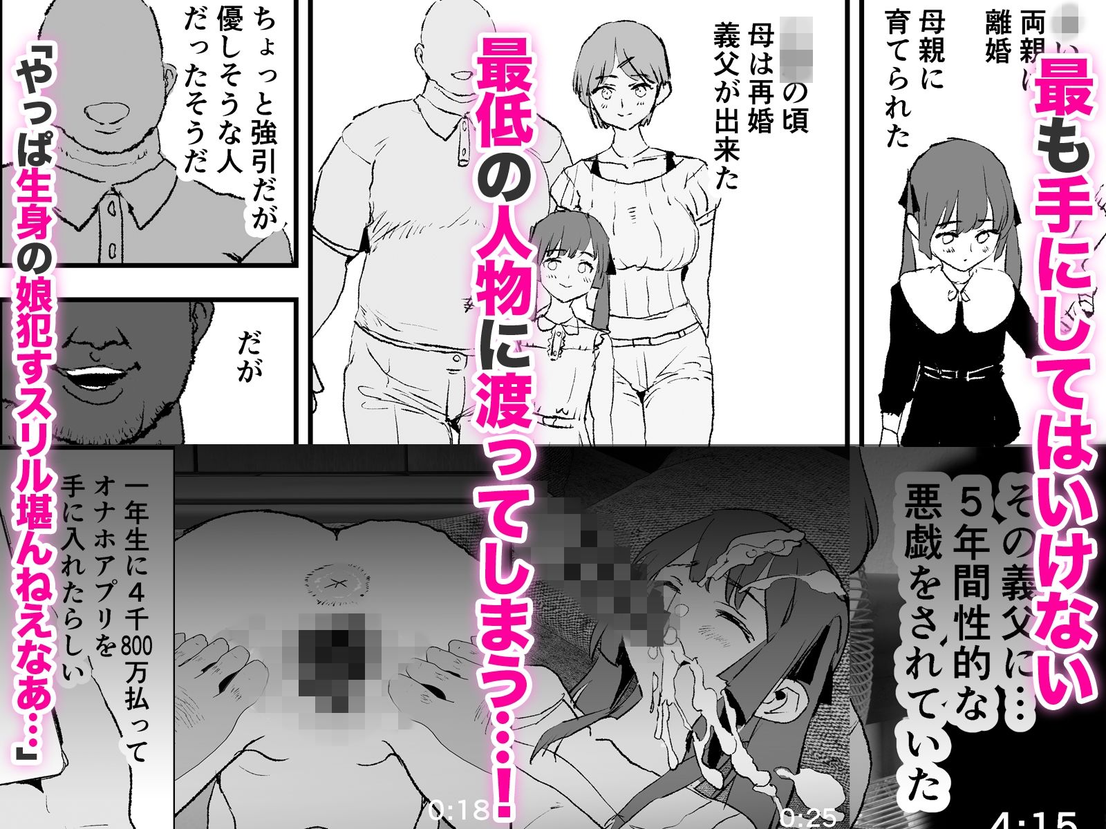 オナホ合宿ドスケベインタビュー・ふけいさんかん! 画像2