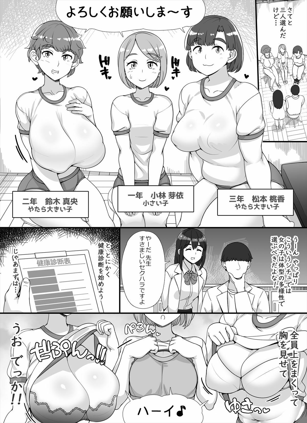 風俗学園祭へようこそ!2日目 画像3