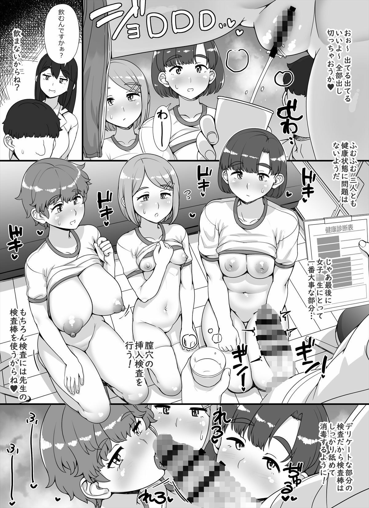 風俗学園祭へようこそ!2日目 画像7