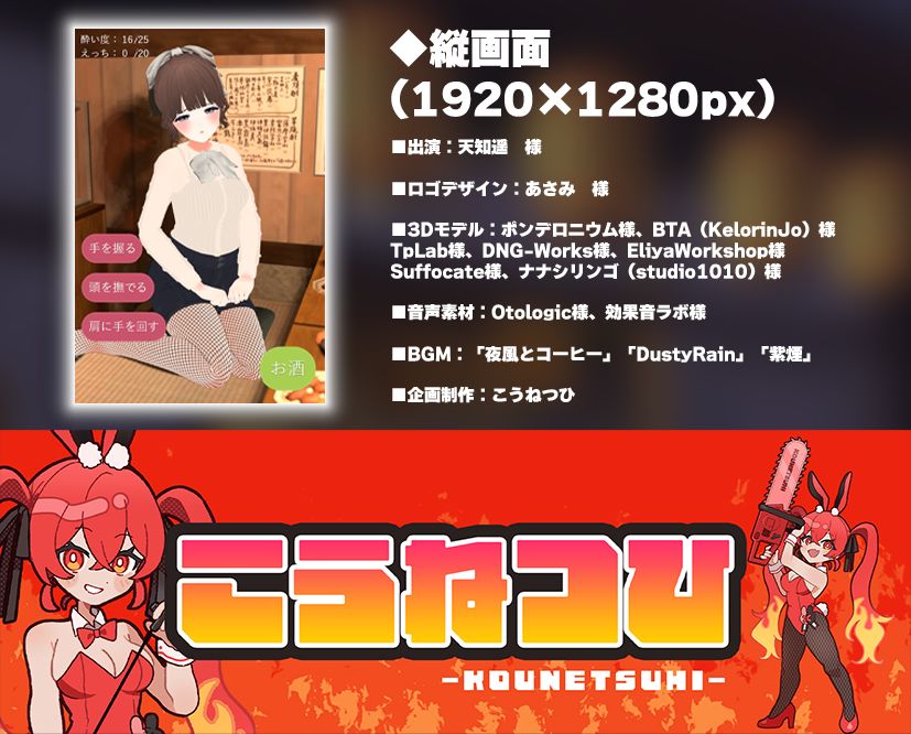 【飲み会NTRシミュレーター】俺の彼女はサークルの飲み会でお持ち帰りなんてされない。【CV:天知遥】 画像4