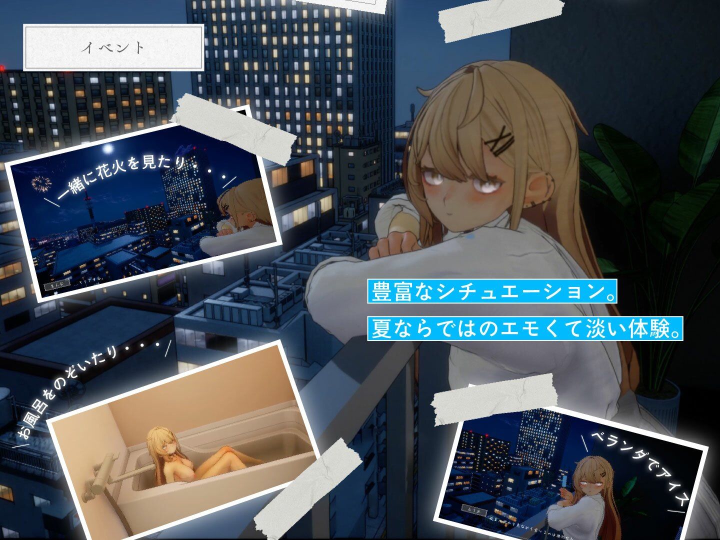 夏ノ音。ギャルと、オタクと、秘密の放課後。 画像5