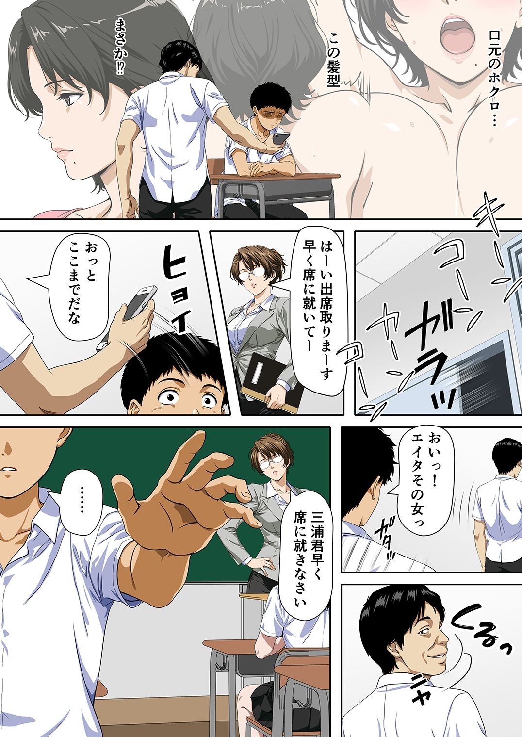 NTRた母 画像7