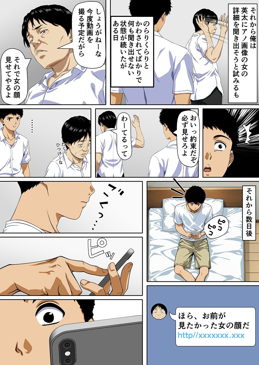 NTRた母 画像8
