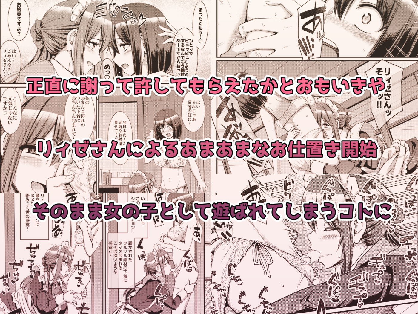 あまあまサキュバスメイドリィゼさん2 画像5