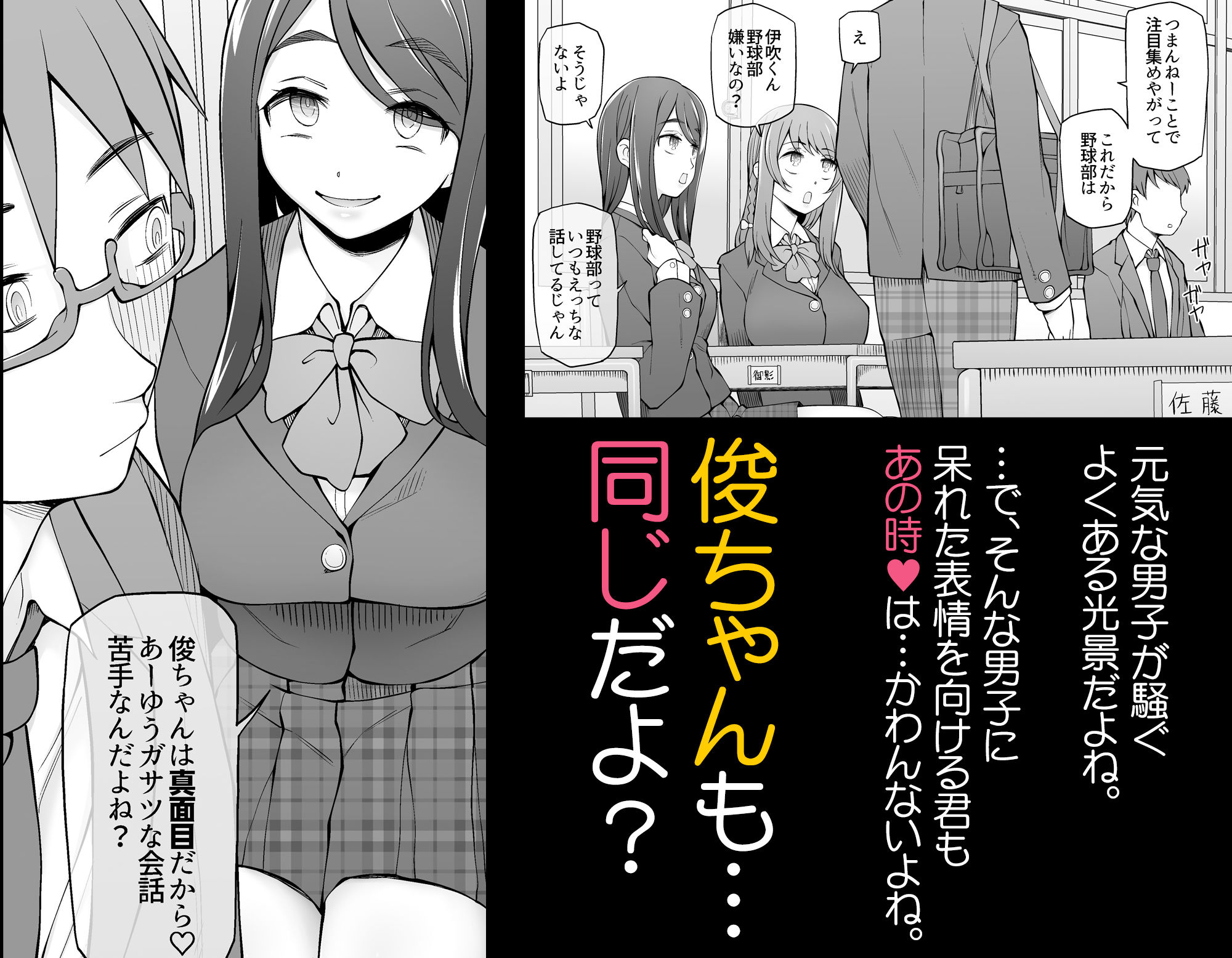校舎の向かいのマジックミラー 学友が見える窓の内側で私達は全裸にされて弄ばれるの… 画像3